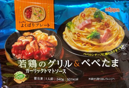 ニップン よくばりプレート 若鶏のグリルガーリックトマトソース＆ぺぺたま SeiDon's Blog