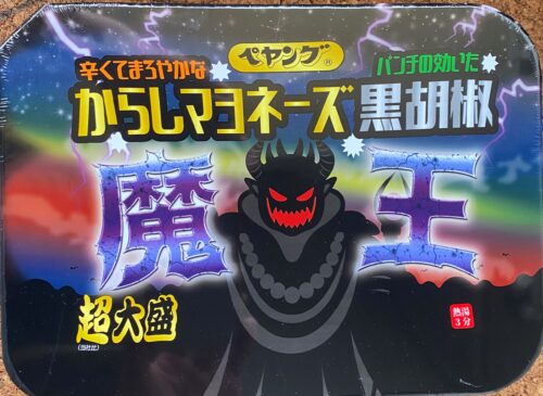 ペヤング 超大盛からしマヨネーズ黒胡椒やきそば魔王 | ドンブログ